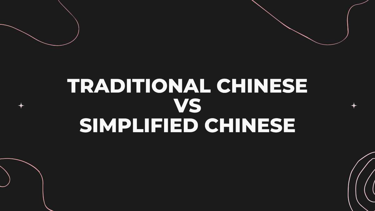 traditional-chinese-vs-simplified-chinese-aubrey-yung